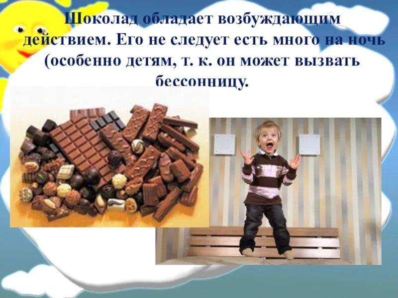 Шоколад для презентации. Необычные факты о шоколаде. Загадка про шоколад. Загадки про шоколад для детей. Загадки про шоколад для детей.