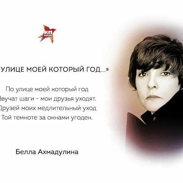 караоке по улице моей который год. композитор белла ахмадулина. караоке заставка. ахмадулина по улице моей который год ирония судьбы. караоке по улице моей который год.