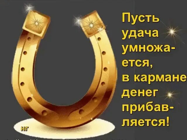 Пусть удача улыбнется мне. Открытка &quot;удачи!&quot;. удачи и везения. пусть сопутствует удача и успех. пусть тебе сопутствует удача и успех.