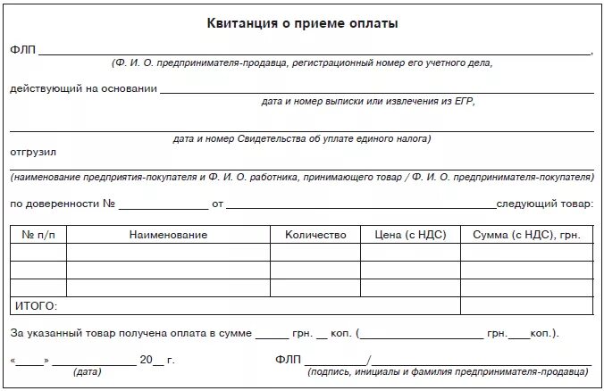 Расчетные документы образец. Расчетные документы образец