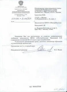 Прокурору г москвы адрес
