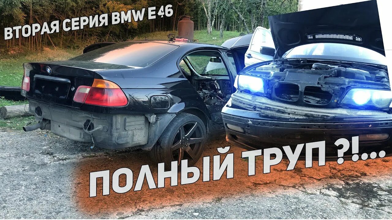 Бмв плохо работает. Перекупы бмв. бмв сереги. помял бмв. бмв 3 честного перекупа.