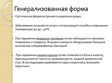Генерализация это