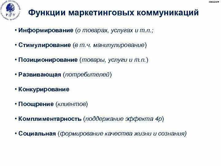 Функция напоминающая