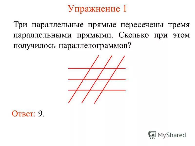 Показать что пары прямых параллельны. Рисунок с параллельными прямыми в карандаше. Докажите параллельность прямых и докажите их параллельность. Признаки параллельности 2 прямых. Три пары параллельных прямых.