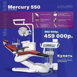 Поставь меркурий