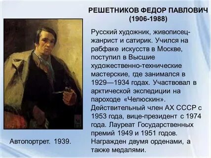 Описать картину решетникова мальчишки 5 класс
