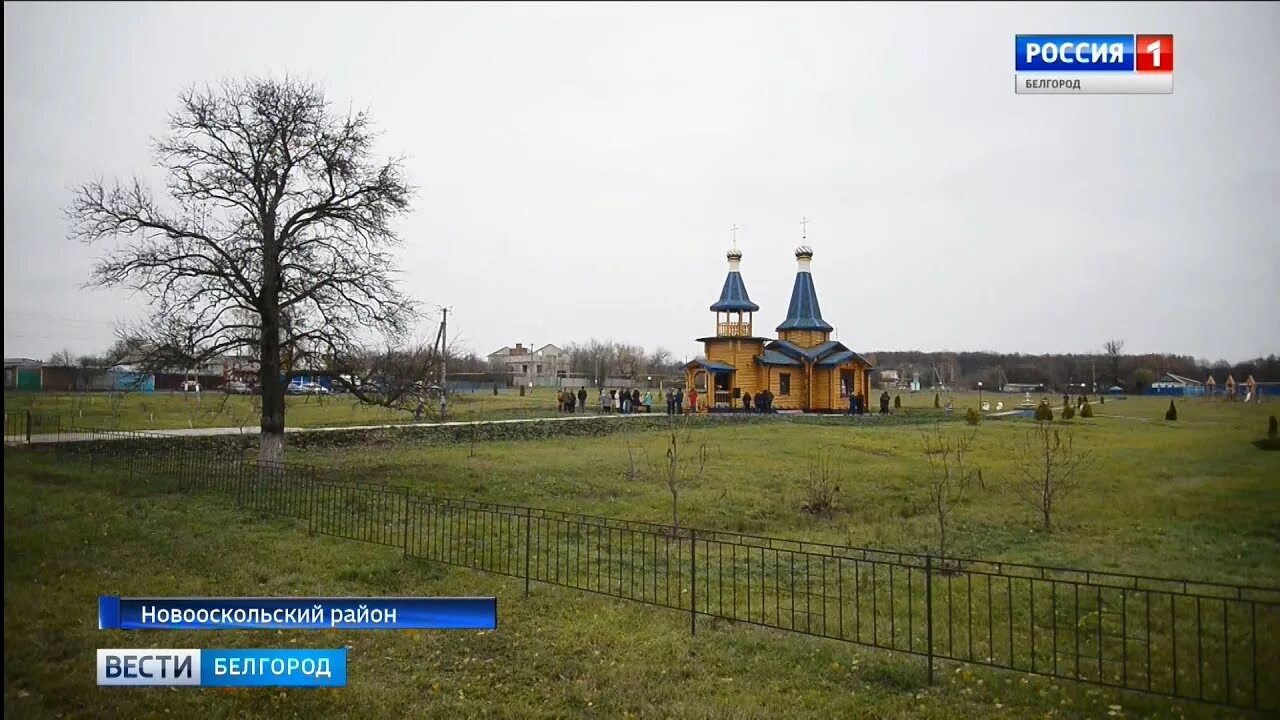 Погода глинное новооскольский. Симоновка саратовская область. Погода глинное новооскольский. Погода глинное новооскольский. Село слоновка белгородская область.