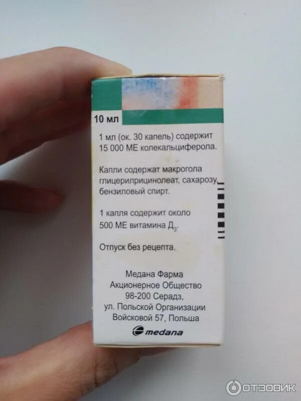 Сколько капель принимать витамин д3. Аквадетрим витамин Медана д3. Витамин д3 капли дозировка. Витамин д3 раствор для инъекций. Витамин 3 д капли водные.