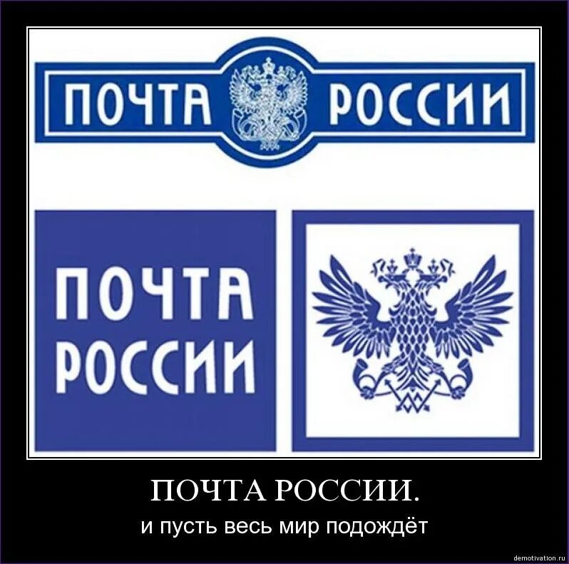 Закрытие почты России. Логотип почта России на прозрачном фоне. Почта закрыта. Закрытая дверь почты России.