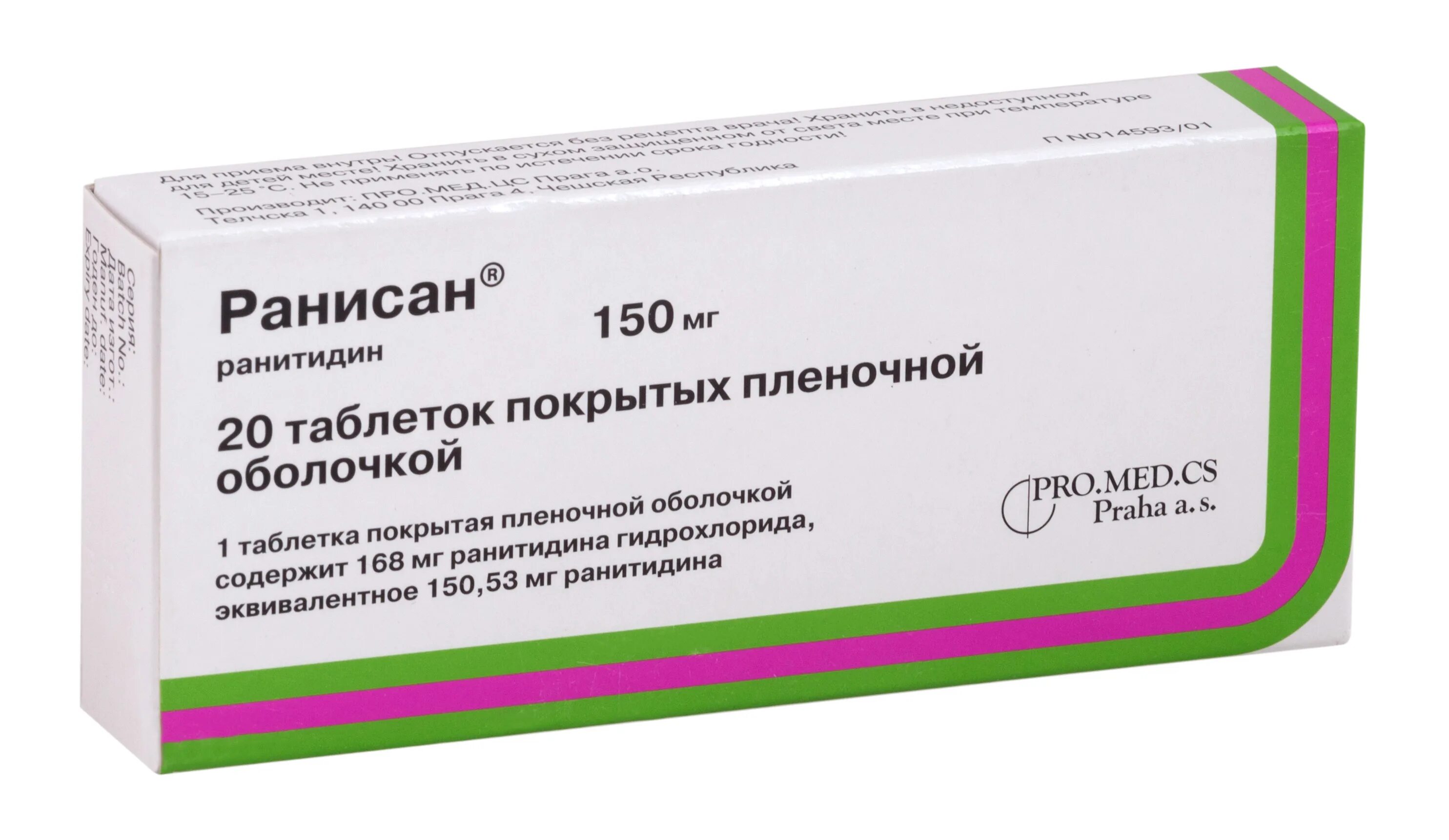 Ранисан 150 мг. Противоязвенные таблетки. Ранисан таблетки. Противоязвенная терапия препараты.