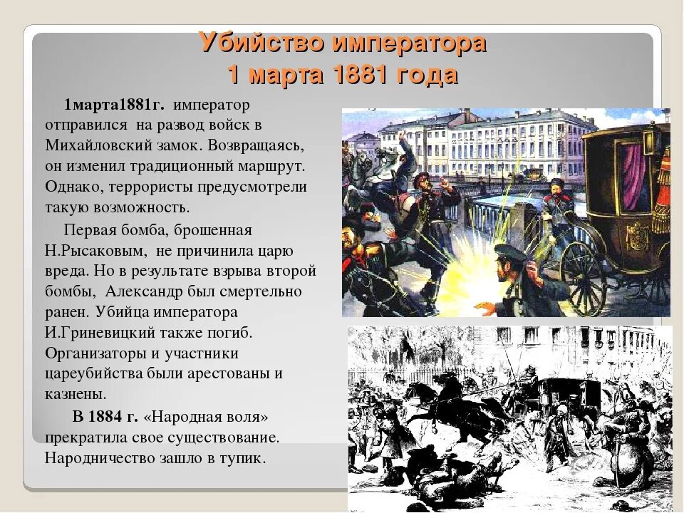Исторические события в марте в россии