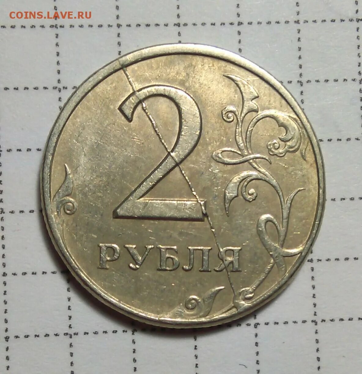 2 рубль 1997 года цена стоимость. Монета 2 рубля 1997 СПМД. Монета 2 рубля 1997 года СПМД. Реверс монеты два €. Медные 2 рубля 1997 года.