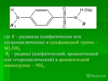 Радикал препарат