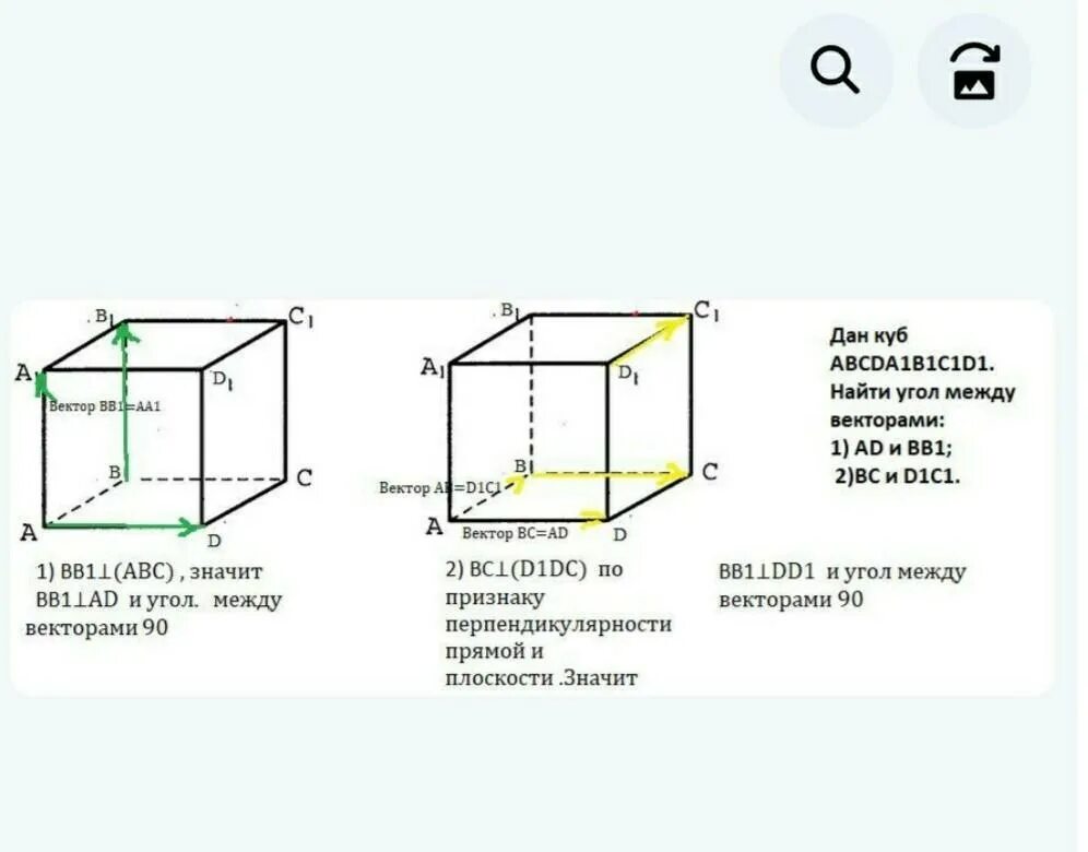 На рисунке 1 изображен куб abcda1b1c1d1 укажите