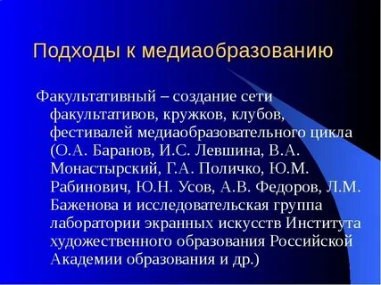 Факультативное исследование