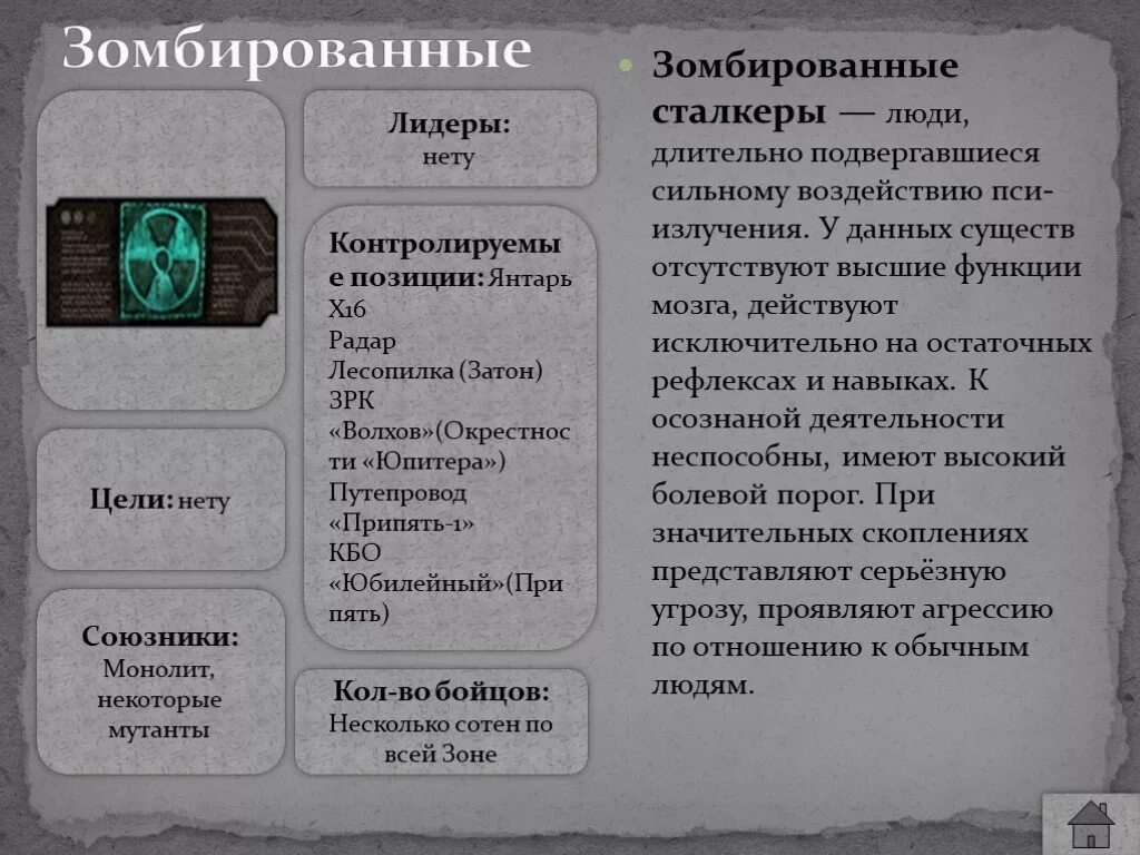 Что значат монолиты
