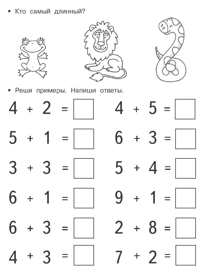 Примеры для детей детского сада. Задания для дошкольников по математике 6-7 лет решение примеров. Математика примеры для дошкольников 6-7 лет задания. Задания по математике для дошкольников 5-6 лет распечатать примеры. Математические задачи для дошкольников 6-7 лет.
