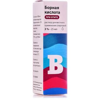 Борная кислота можно капать в уши ребенку