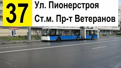 Маршрут 37 троллейбуса спб