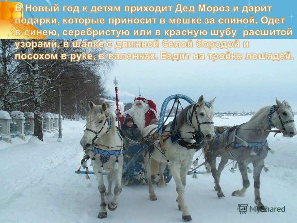 Транспорт деда мороза. Необычный дед мороз. Короткие шутки про зож. Ездил дедушка. Шутки про зож.