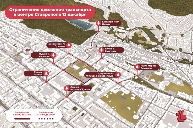 Какие улицы перекрыты в ставрополе. Ограничение движения в ставрополе. движение перекрыто ставрополь. перекрытие в центре ставрополя. улицы перекрыты в ставрополе.