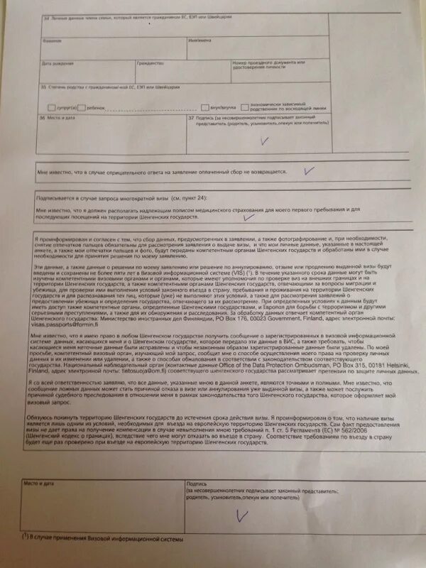 Заявление на визу в японию. Visa application form to enter japan пример заполнения. Заявление на визу в японию. Заявление на визу в японию. Пример визовой анкеты япония.