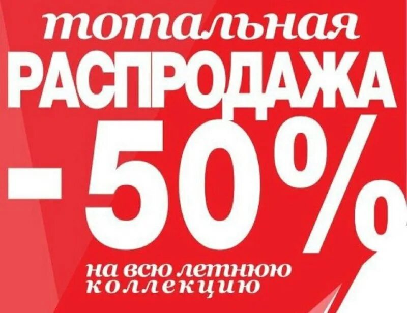Скидка 50 процентов. 50 o c. Скидка 50 процентов. Скидка на второй товар. Скидки до 50%.