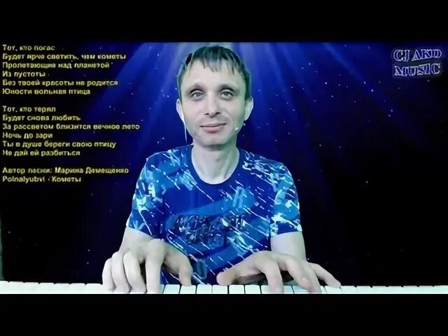 Кометы тот кто погас будет