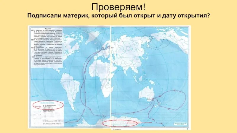 Открытия русских путешественников география контурная карта. Карта открытия русских путешественников. Открытия русских путешественников контурная карта. Контурная карта 5 класс открытия русских путешественников.