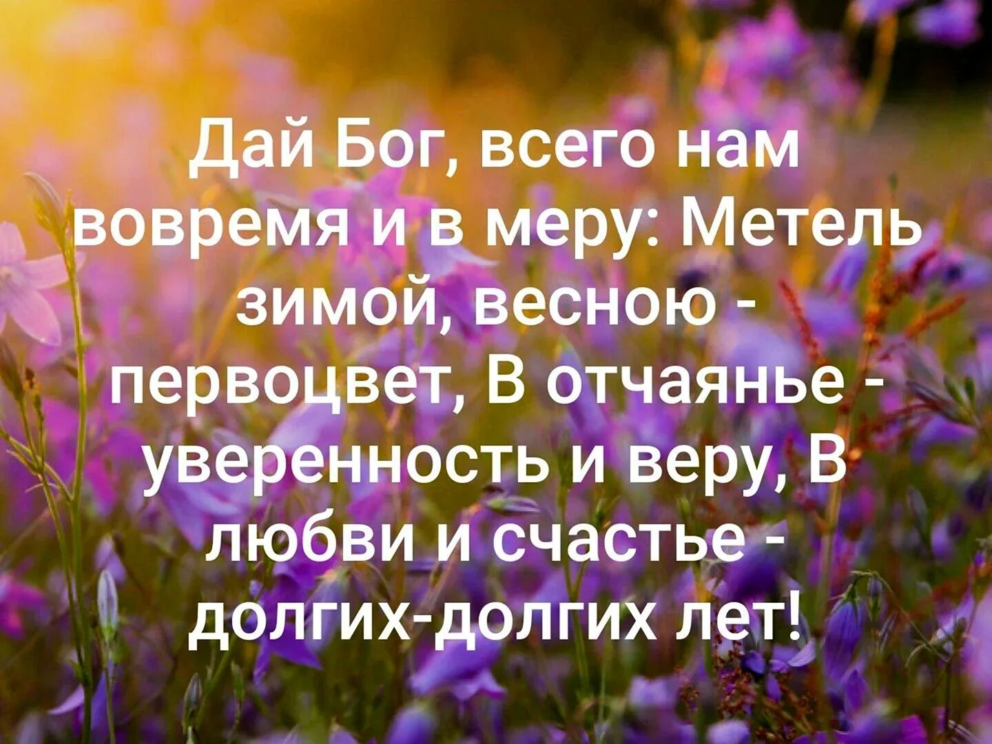 Дай бог последний. Дай Бог нам всем здоровья. Дай Бог здоровья и счастья. Дай бо. Открытка дай Бог вам здоровья.