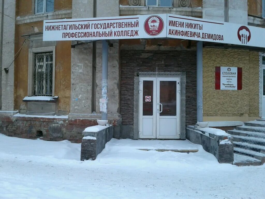 нижний тагил техникум горно-металлургический техникум. педагогический колледж нижний тагил островского. 59 колледж нижний тагил. колледжи нижнего тагила после 9 класса. торгово-экономический техникум нижний тагил.