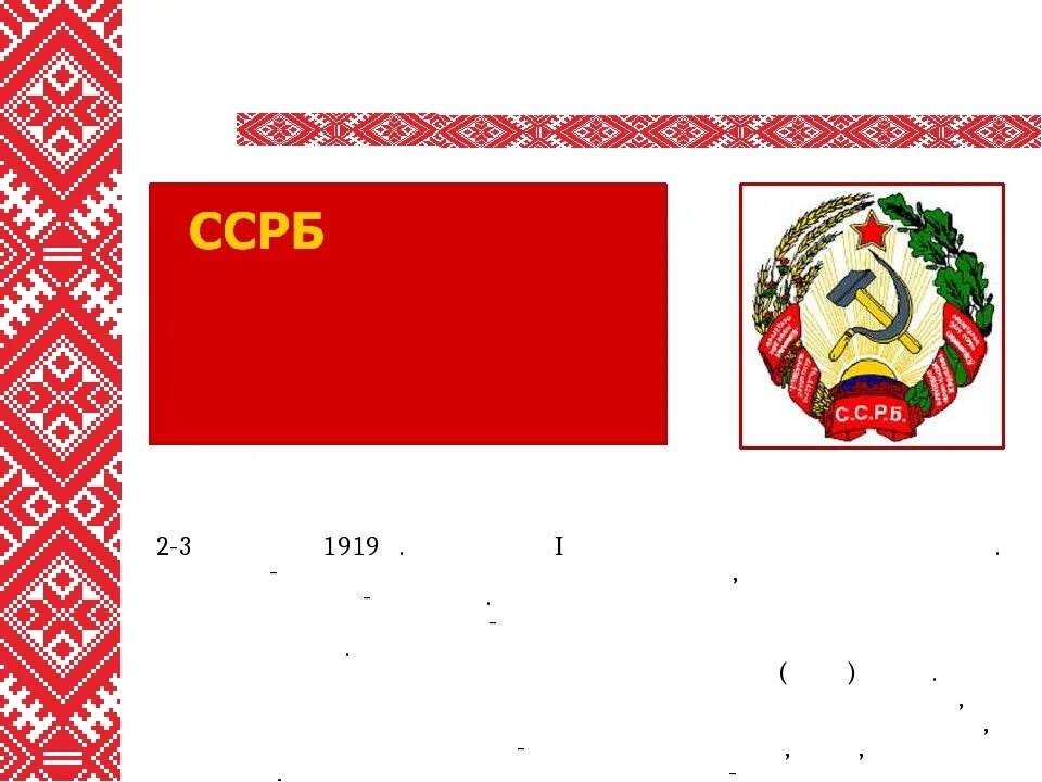 Создание ссрб