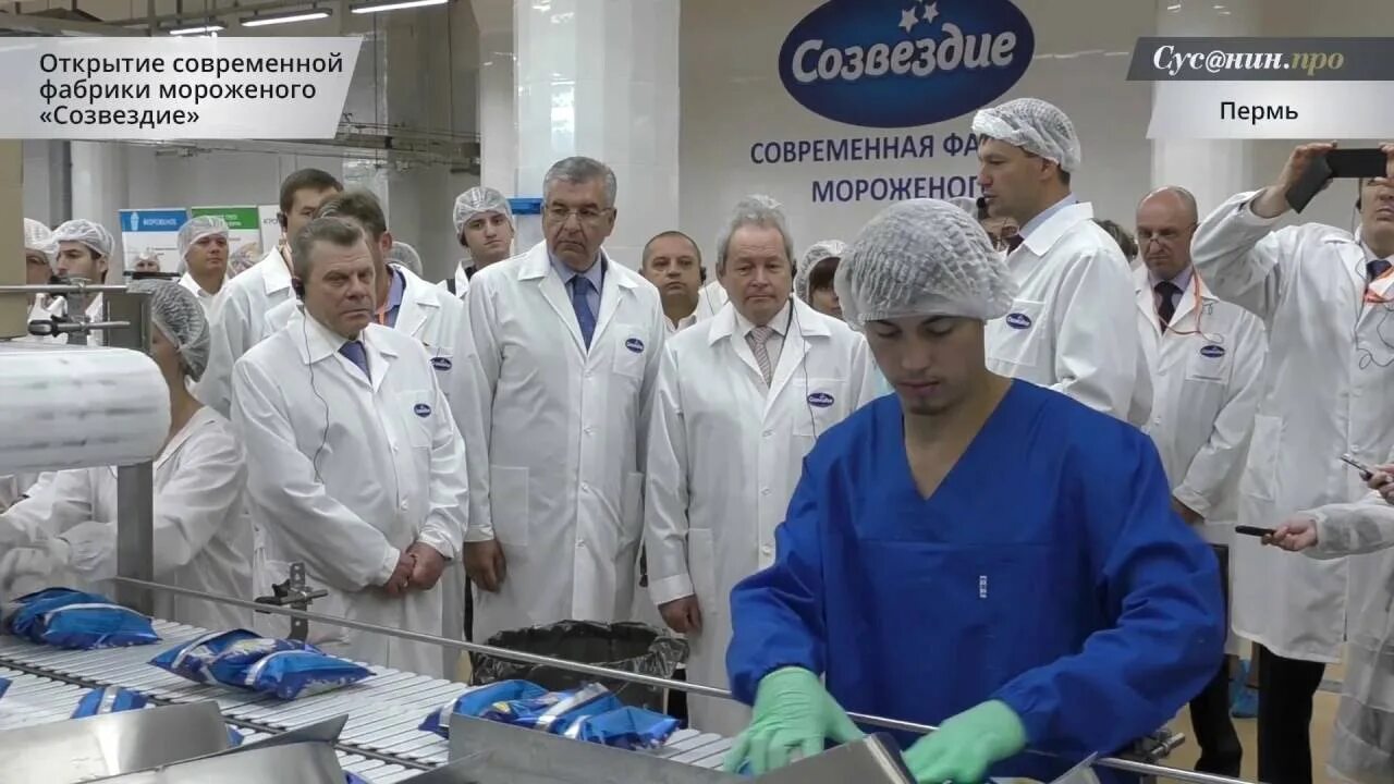 Пермский хладокомбинат. Пермский хладокомбинат Созвездие мороженое. Хладокомбинат Созвездие Пермь. Удмуртский хладокомбинат Ижевск. Фабрика мороженого в Перми.