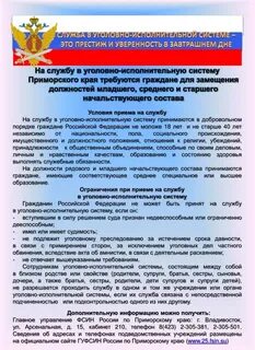 В учреждениях уголовно исполнительной системы содержалось