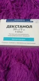 Декстанол