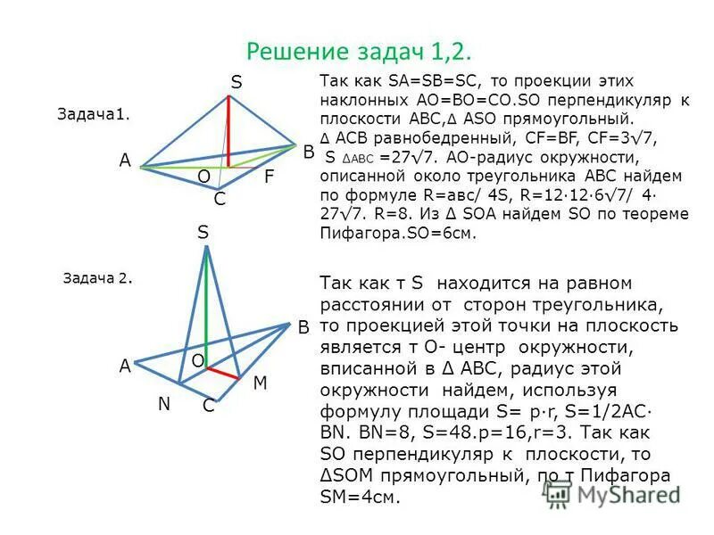 проекция наклонных ad и dc