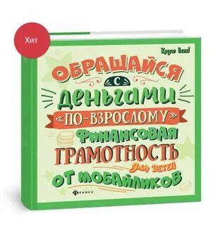 Сказки по финансовой грамотности для дошкольников