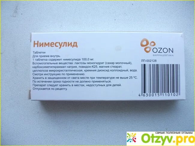 Нимесулид Озон таблетки. Нимесулид таблетки Озон фарм. Индометацин таблетки Озон. Противовирусный препарат нимесулид.