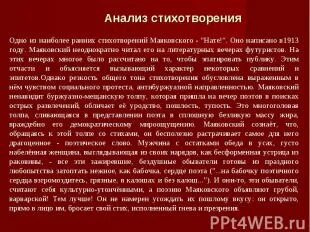 Анализ стиха ода