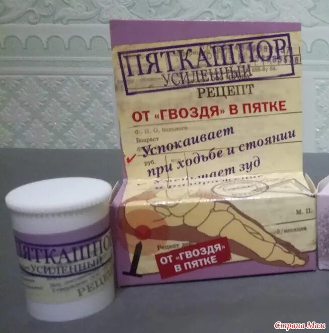 Укол при пяточной шпоре в пятку какой. Укол от пяточной шпоры. уколы от шпор на пятках название. препараты для обезболивания пяточной шпоры. уколы от пяточной шпоры в пятках.