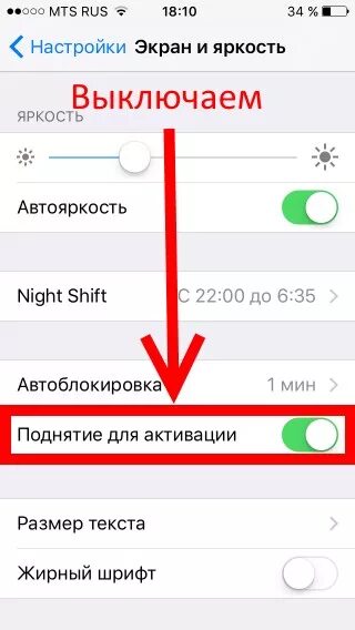 Реклама включается сама по себе как отключить. Гаснет экран при звонке айфон. Включение выключение айфон. На айфоне после разговора не загорается экран. Айфон с выключенным экраном.