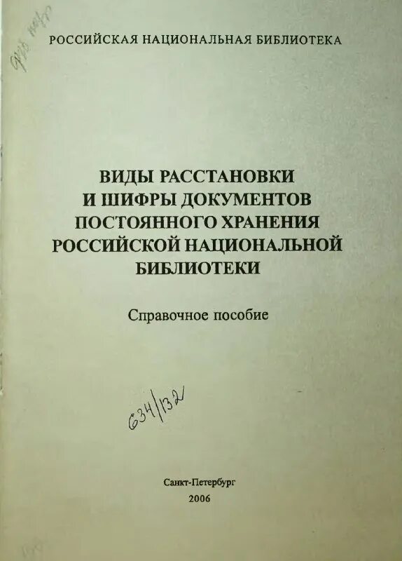 Газеты в сети и вне ее рнб. Газеты в сети и вне ее рнб. Газеты в сети и вне ее рнб. Газеты в сети и вне ее рнб. Южный край газета.