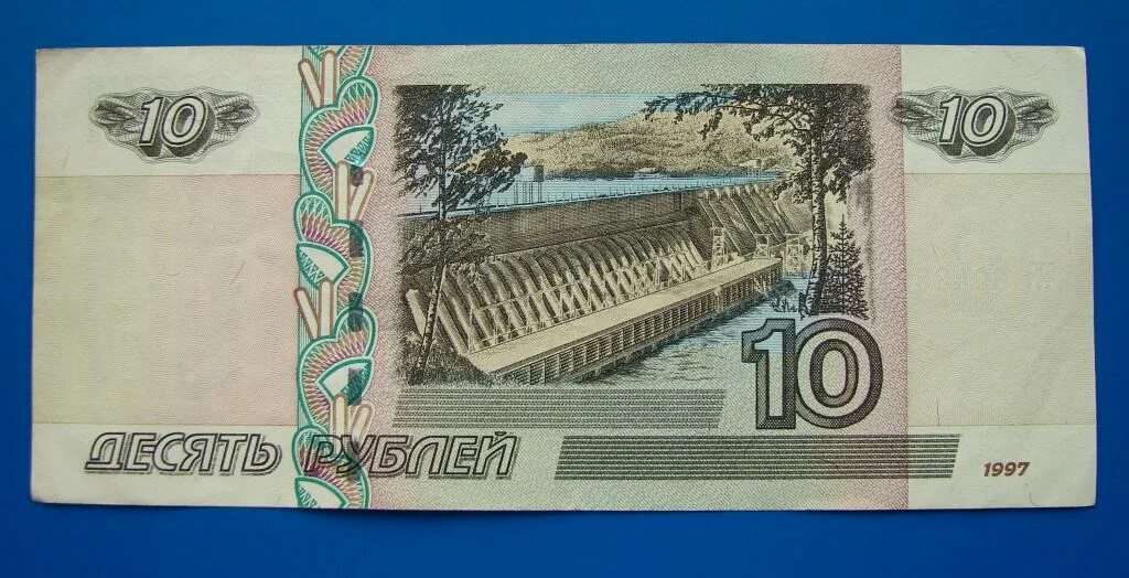 Купюры 97 года. 10000 Рублей купюра 1995. Банкнота 10000 рублей 1995. Купюра 10000 рублей 1995 года. Купюра 10 рублей 1997.