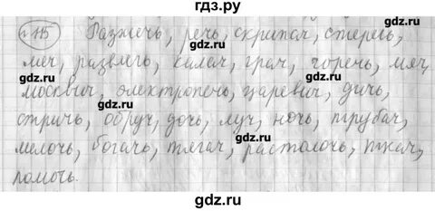 Русский 3 класс страница 115 упражнение 220