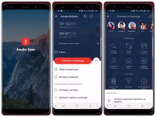 Альфа мобайл телефона. Альфа банк приложение Скриншоты. Альфа банк меню приложения. Мобильноепрриложение Альфа банк. Приложение Альфа мобайл.