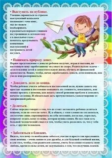 Чему учат детей в детском саду
