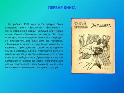 Уральские слова