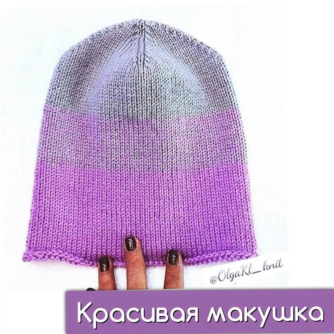 шапка на макушке. закрыть макушку шапки бини. шапка бини 1*1. шапка бини лицевой гладью. макушка резинкой 1х1.