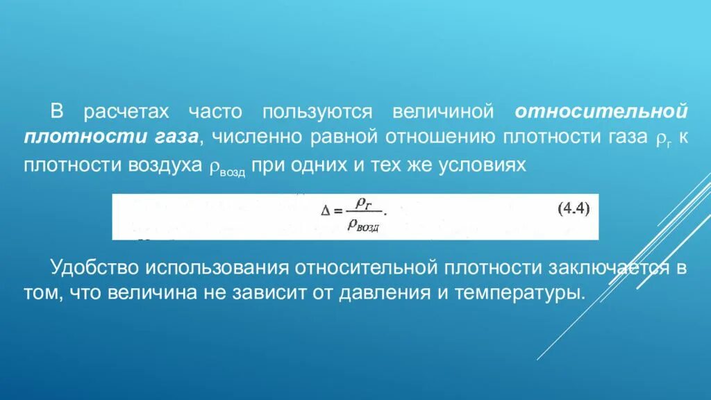 Плотность газа n